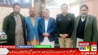 commissioner muzaffrabad aur dig muzaffarabad ki senior sahafiyo sy mulaqat [upl. by Nuhsyar]