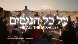 Al Kol Hanisim  For All The Miracles Hanukka 2023Hebrew Worship [upl. by Pierson]