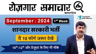 Rojgar Samachar 1st week September 2024  Top 10 Government Job Vacancy  Sarkari Job News [upl. by Hamas292]