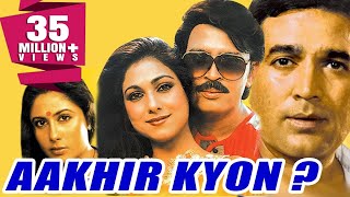 Aakhir Kyon 1985 Full Hindi Movie  Rajesh Khanna Tina Munim Smita Patil Rakesh Roshan [upl. by Faubert]