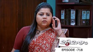 Ep 718  Marimayam  Revenue Department [upl. by Anecusa]