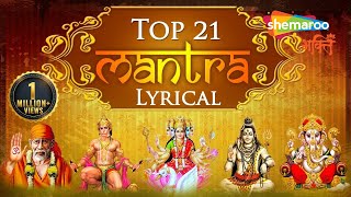 Collection of Top 21 Vedic Mantras  Gayatri Mantra  Ganesh Mantra  Durga Mantra  Shemaroo Bhakti [upl. by Alexandro]