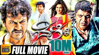 Belli  Kannada HD Movie  DrShivarajkumar  Krithi Karabanda  VSridhar  Mussanje Mahesh [upl. by Nekciv]