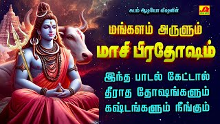 மங்களும் அருளும் மாசி பிரதோஷம் சிவன் பாடல்கள்  MASI PRADHOSHAM NANDHI SHIVAN SONG pradosham [upl. by Hcra475]