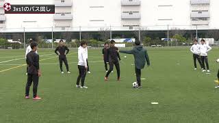 飯塚高校が実践するサッカーIQを高めるポゼッショントレーニング／3vs1のパス回し [upl. by Ahsim619]