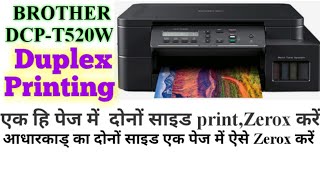 Brother DCPT520W Dupelx printing  How to Dupelx print in on page Both side print keise karen [upl. by Fair]