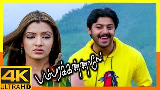 Om Murugaa Song Lyric  Bambara Kannaley tamil Movie [upl. by Alracal909]