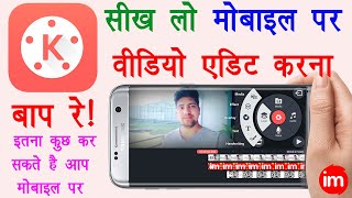 Kinemaster Video Editing Full Tutorial in Hindi  Professional Video Editing on Mobile in Hindi 2021 [upl. by Amitie]