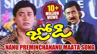 Shiva Movie  Botany Patamundi Video Song  Nagarjuna Amala [upl. by Ayikur804]