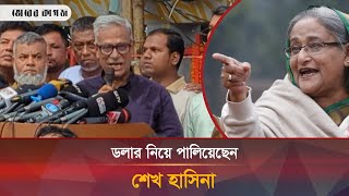 তারেক ও ডা জোবাইদার বিরুদ্ধে মামলা প্রত্যাহারের দাবিতে প্রতীকী অবস্থান  Bhorer Kagoj [upl. by Bitthia]