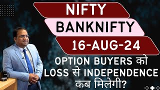 Nifty Prediction and Bank Nifty Analysis for Friday  16 August 24  Bank Nifty Tomorrow [upl. by Einnij]