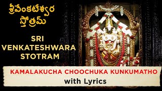 Sri Venkateshwara Stotram  Kamalakucha Choochuka Kunkumatho  With Lyrics  Sainma Guru [upl. by Nnylorac721]