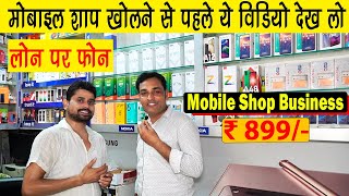 Mobile shop business  How to start your Mobile Shop  Cellphones and Accessories Business  Review [upl. by Eerb]