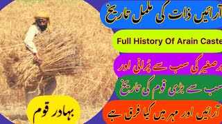 Complete History Of Arain Caste  آرائیں قوم کی مکمل تاریخ  People Of Arain  آرائیں قوم کے لوگ [upl. by Euell]