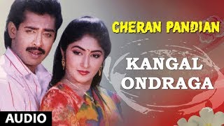 Kadhal Kaditham Full Song  Cheran Pandian  Sarath Kumar Srija Soundaryan  Tamil Songs [upl. by Solracnauj916]