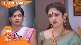 Abiyum Naanum  Ep 482  18 May 2022  Tamil Serial  Sun TV [upl. by Ahsitram]