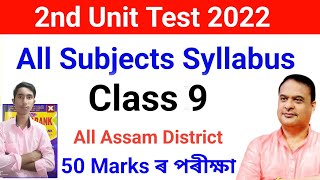 Unit Test  II Exams Syllabus  Class 9  SEBA Syllabus Class ix  2nd Unit Test Exam syllabus 2022 [upl. by Xam234]