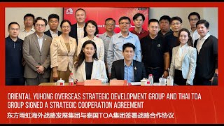 Strategic cooperation Oriental YuhongOSDG and Thai TOA Group [upl. by Albertina552]