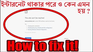 Beginners to Professional IT Training part 17How to Fix This Site Cant Be Reached Chrome Error [upl. by Richman]