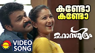 Kando Kando  Video Song  Mahasamudram  Mohanlal  Laila [upl. by Burkley681]