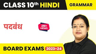 Class 10 Hindi Grammar  Padbandh 202223 [upl. by Yraillih]