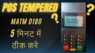 D180 MICRO ATM PED TEMPERED 100 Solutions II CSC DIGIPAY  5 मिनट में एरर दूर करे अपने घर बैठे [upl. by Marja]