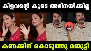 മമ്മുട്ടിയെ വയസൻ എന്ന് വിളിച്ചു Vidya Balan  Troll Malayalam  Sanil Trolls [upl. by Oj]