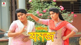 Jomoj  যমজ  জীবন বদলে দেয়া একটি শর্টফিল্ম “অনুধাবন”২৭  Onudhabon Episode 27  Bangla Short Film [upl. by Aiehtela613]