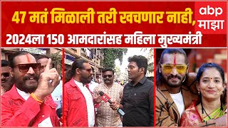 Abhijit Bichukale on KasbaResult47 मतं मिळाली तरी खचणार नाही 2024ला 150आमदारांसह महिला मुख्यमंत्री [upl. by Akinuahs]