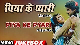 PIYA KE PYARI  OLD BHOJPURI AUDIO SONGS JUKEBOX  ASHA BHOSLE ANURADHA PAUDWAL SURESH WADKAR [upl. by Nahtonoj]