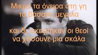 xamopoulia dimitris mpasis KARAOKE BY NOULIS [upl. by Nelon]