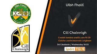 GAA Beo  Uíbh Fhailí v Cill Chainnigh  Craobh Iomána oneillscom Fé 20 [upl. by Eniamerej918]