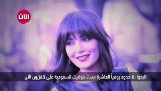 Bila Houdoud Song by Cyrine Abdel Nour season 3 [upl. by Rofotsirk]