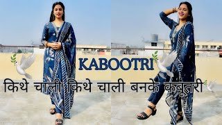 KABOOTRI  Kit Chali New Haryanvi Song  kabootri Song  Anjali Raghav Diler Kharkiya Dance Cover [upl. by Giliana]