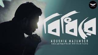 Koster Gan  Bidhi Re  Bangla Sad Song  Koushik Majumdar  Full Audio  JMR Music Studio [upl. by Naraj]