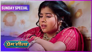 Prem Leeela  Sunday Special  16 Feb 2025 newepisode  Dangal TV [upl. by Albertson350]