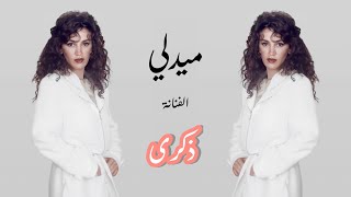 MEDLEYZEKRA  ميدلي  ذكرى [upl. by Helse]