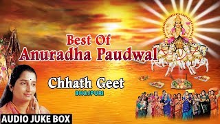 Best of Anuradha Paudwal Bhojpuri Chhath Geet Full Audio Songs Juke Box [upl. by Xonnel733]