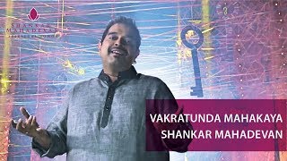 Vakratunda Mahakaya  Shankar Mahadevan  Ganesha Shloka [upl. by Len]