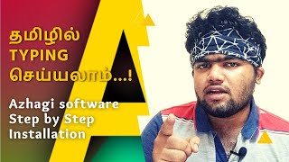 தமிழில் Typing செய்யலாம் Azhagi Software Step by Step Installation  Tamil Typing  Sameun Syed [upl. by Okier57]