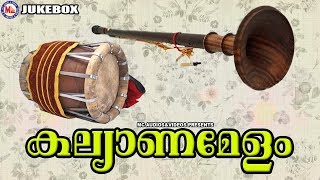 Kalyana Melam Nadaswaram  Kerala Cultural Programs  Festival Programs  Jukebox [upl. by Cosette]