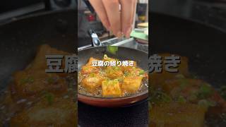 【節約レシピ】豆腐の照り焼き [upl. by Peednam]