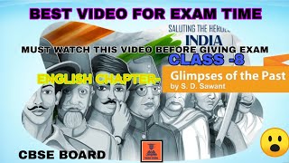 English chapter Glimpses of the past CBSE Board Class8• [upl. by Childs751]