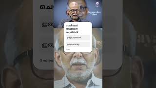 ശരണമയ്യപ്പാ   ABC MALAYALAM NEWS  JAYASANKAR VIEW [upl. by Bocyaj134]