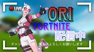 ははは、ひひひ、ふふふ、へへへ、ほほほ😄自由人たちと遊ぶ【NO参加型】Fortnite [upl. by Elletse319]