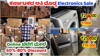 Bangalore Factory Outlet Price TVOvenACGadgetsFridgeGyeser All Electronic Home Appliances [upl. by Redleh594]