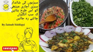 Aloo Methi Achari Recipe ByZainab Siddiqui PakistanVillage Food Recipe  Dry Methi Recipe  Methi [upl. by Roselane951]