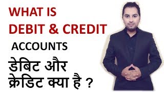 What is debit and credit in hindi  Accounts  class 11 12th bcom  MCOM MBA डेबिट और क्रेडिट [upl. by Helene325]