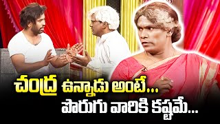 Chammak Chandra Top 5 Skits in 2021  Extra Jabardasth  28th October 2023  Naga Babu Sathi Pandu [upl. by Larimor]