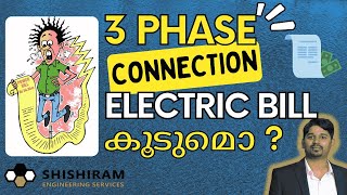 How 3 Phase Connection Increase Electricity Bill  1 Phase or 3 Phase Better for New House  KSEB [upl. by Parsons711]